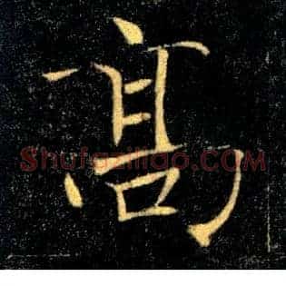 高