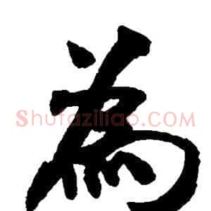 为