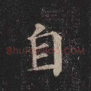 自