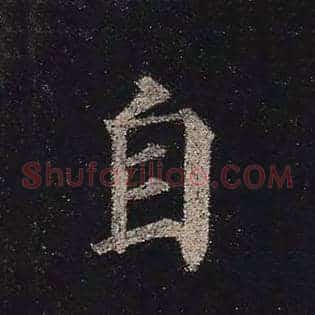 自