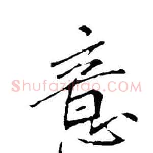 意