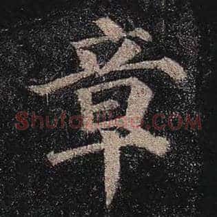 章