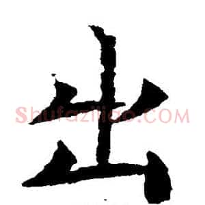 出