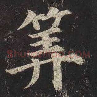 算