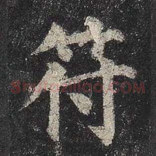 符