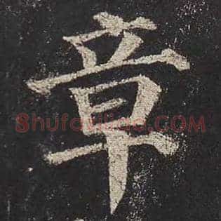 章