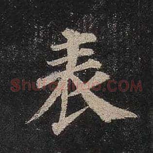 表
