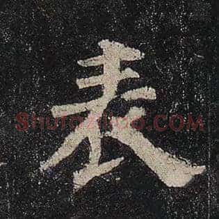 表