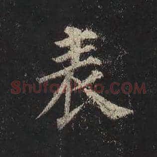 表