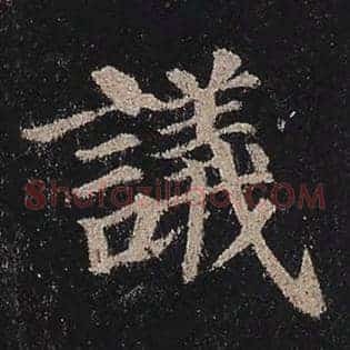议