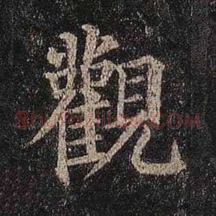 观