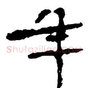 年