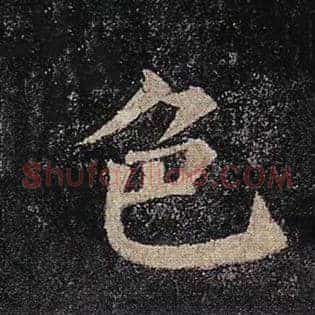色
