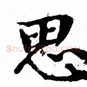 思