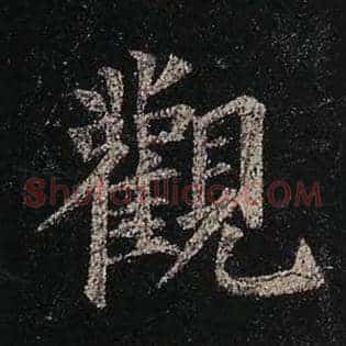 观