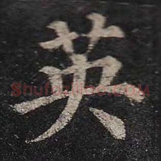 英