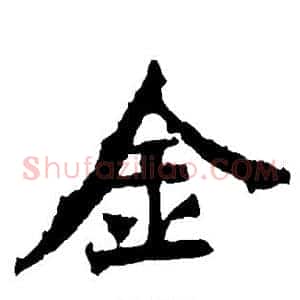 金