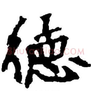 德