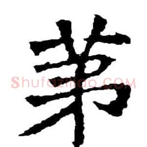 第