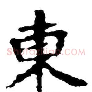 东