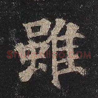 虽