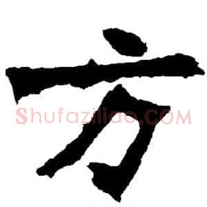 方