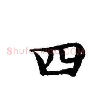 四
