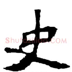 史