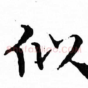 似