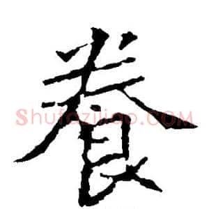 养