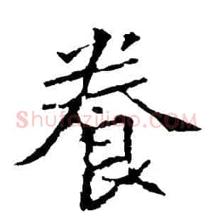 養