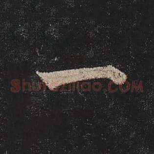 一
