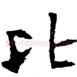比