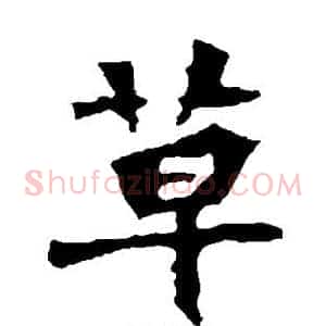 草