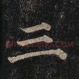 三