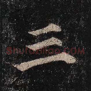 三