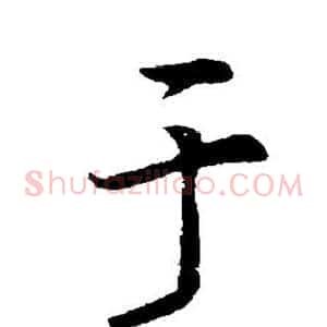 于