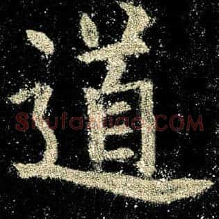 道