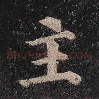 主