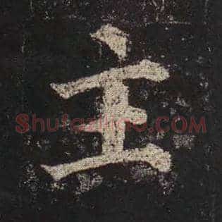 主