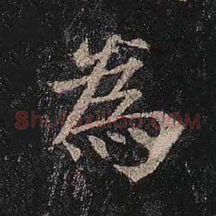 为