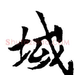 域