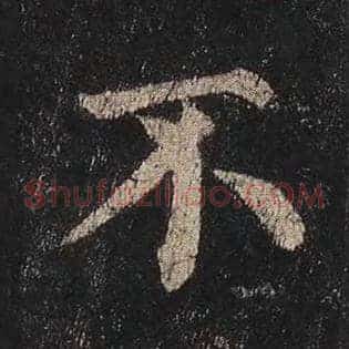不