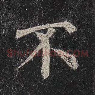 不