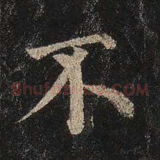 不