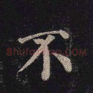 不