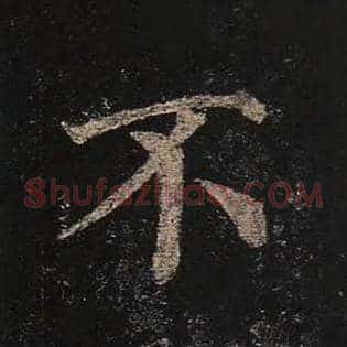 不