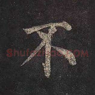 不