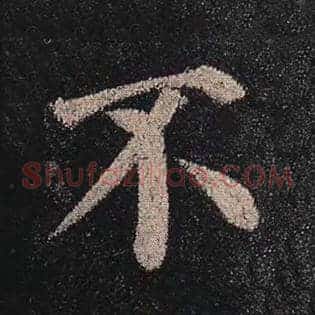 不