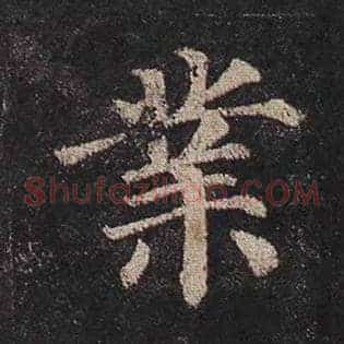 业